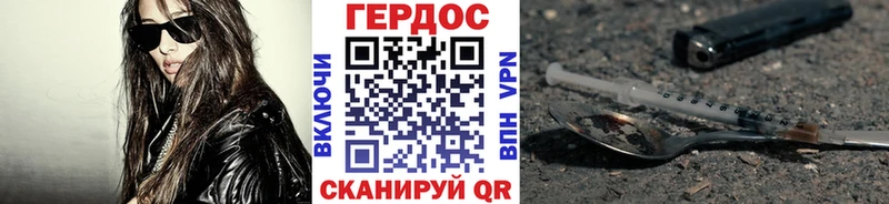 ГЕРОИН герыч  Высоцк 