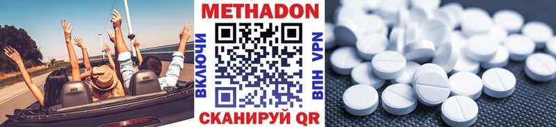 Метадон белоснежный  Высоцк 